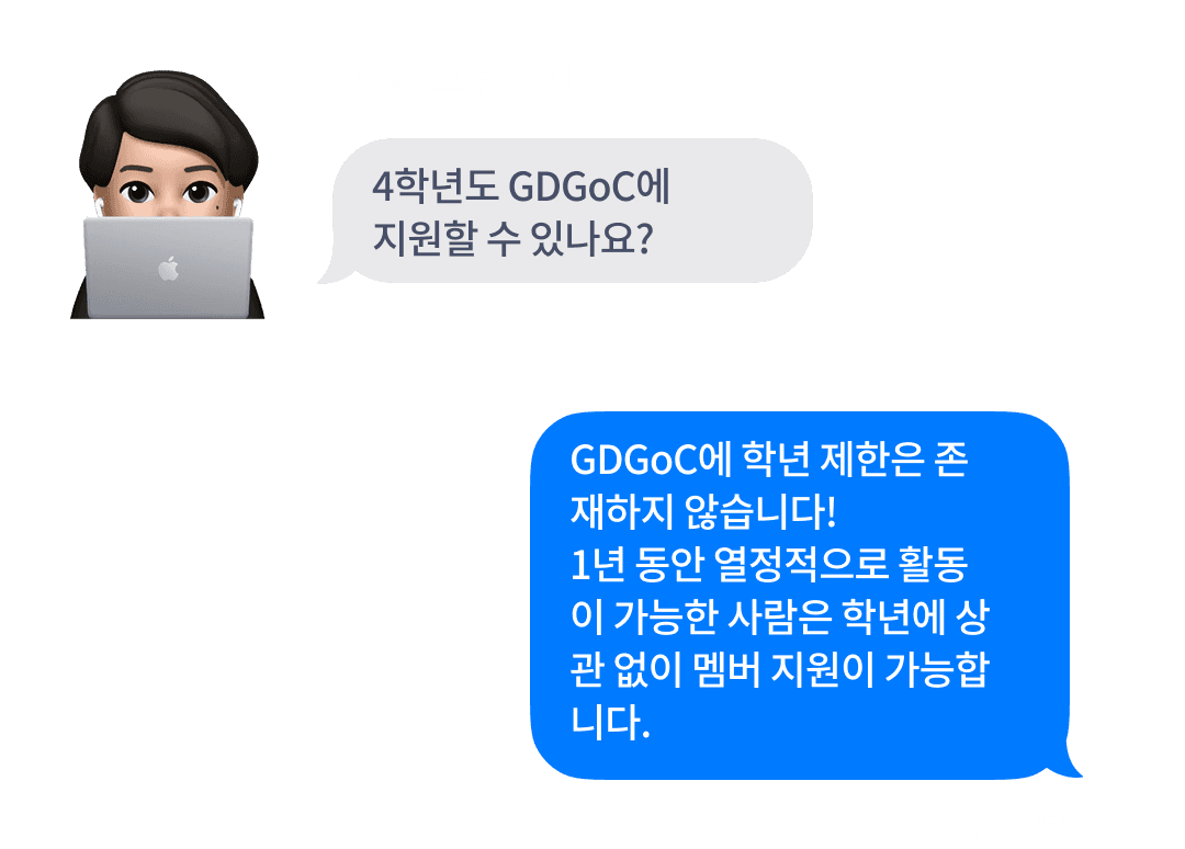 Gdgoc 모집일정
